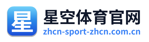 星空体育官网 Logo